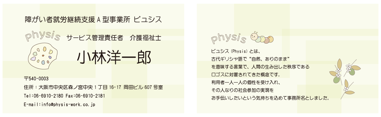 名刺作成例