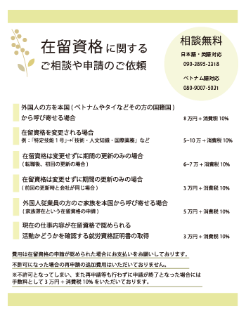チラシ作成例