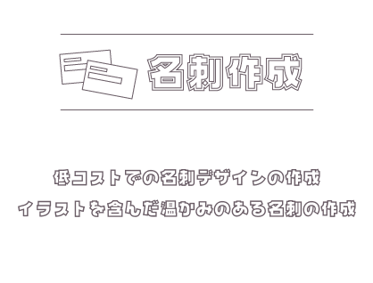 名刺アイコン