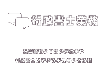 行政書士アイコン